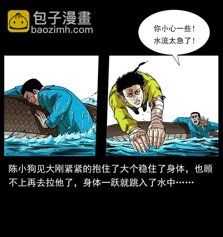 幽冥詭匠 - 203 命喪龍洞(1/2) - 3