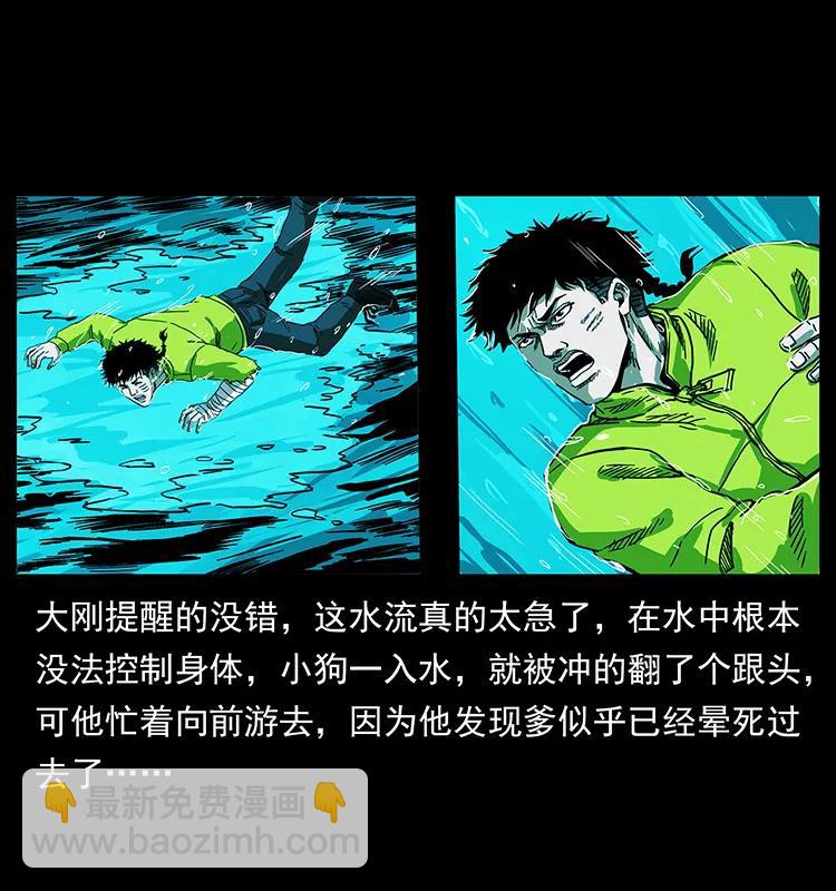 幽冥詭匠 - 203 命喪龍洞(1/2) - 4