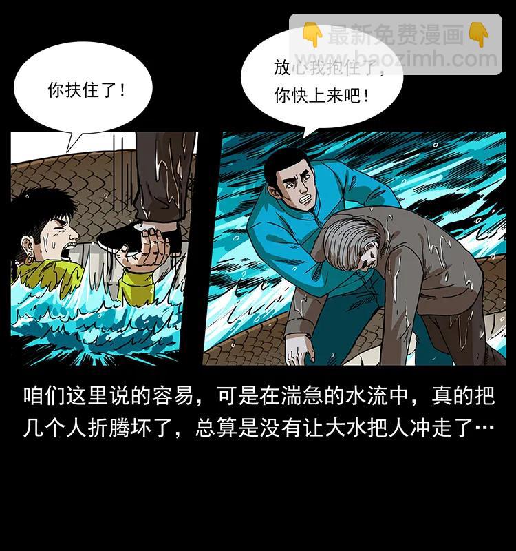 幽冥詭匠 - 203 命喪龍洞(1/2) - 2