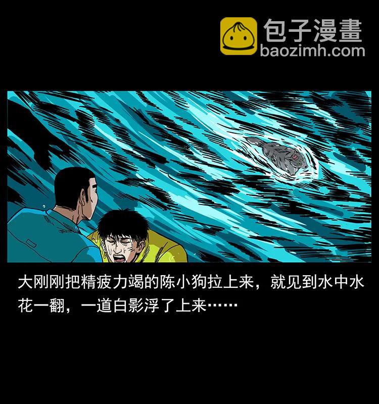 幽冥詭匠 - 203 命喪龍洞(1/2) - 3