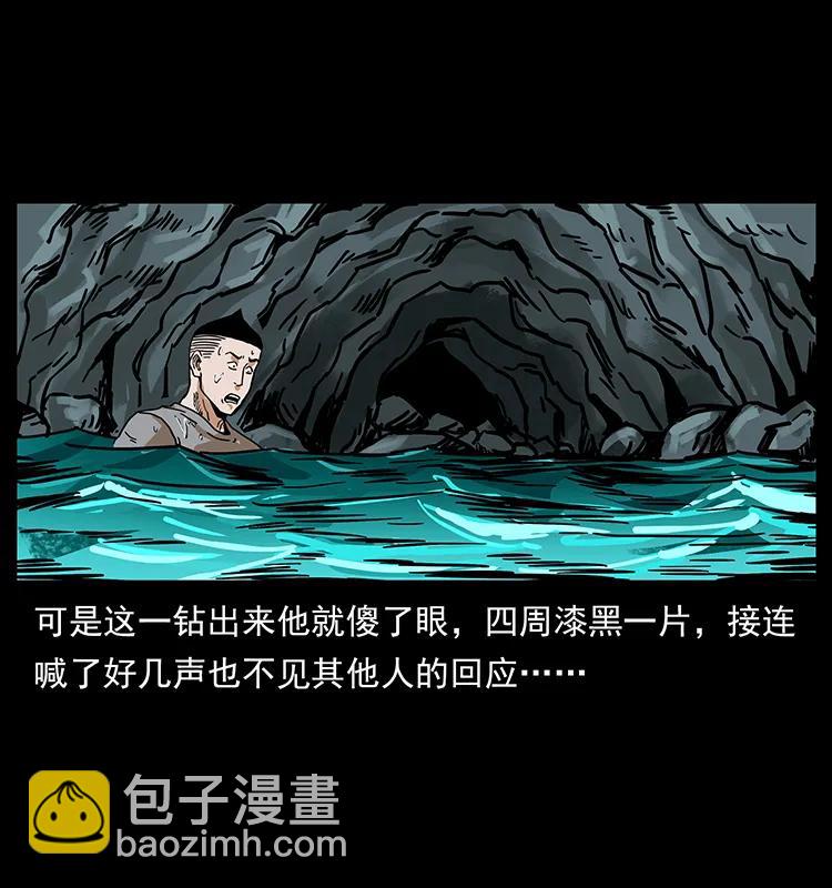 幽冥詭匠 - 205 大曝光！(1/2) - 4