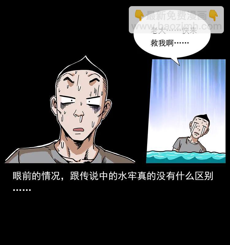 幽冥詭匠 - 205 大曝光！(1/2) - 7