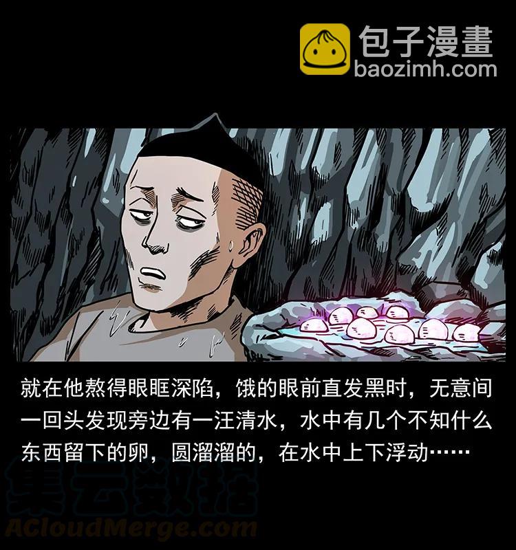 幽冥詭匠 - 205 大曝光！(1/2) - 1