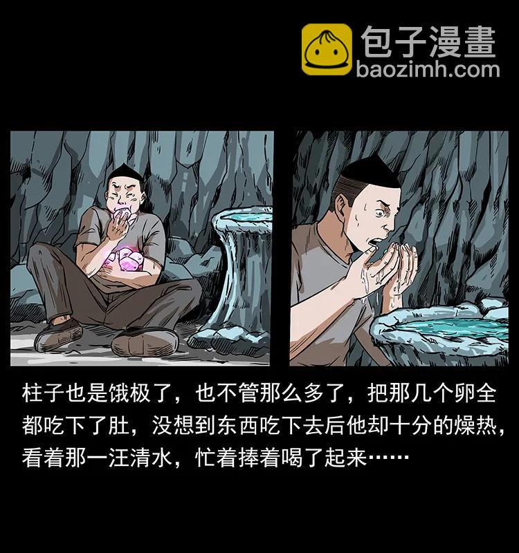 幽冥詭匠 - 205 大曝光！(1/2) - 2