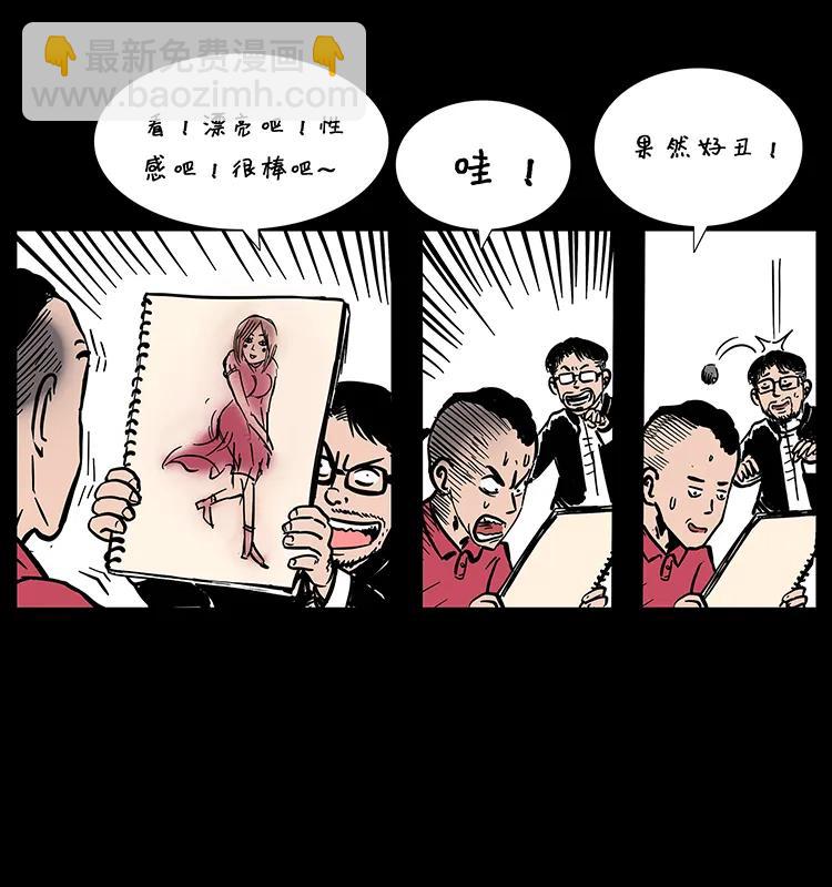 幽冥詭匠 - 205 大曝光！(1/2) - 2