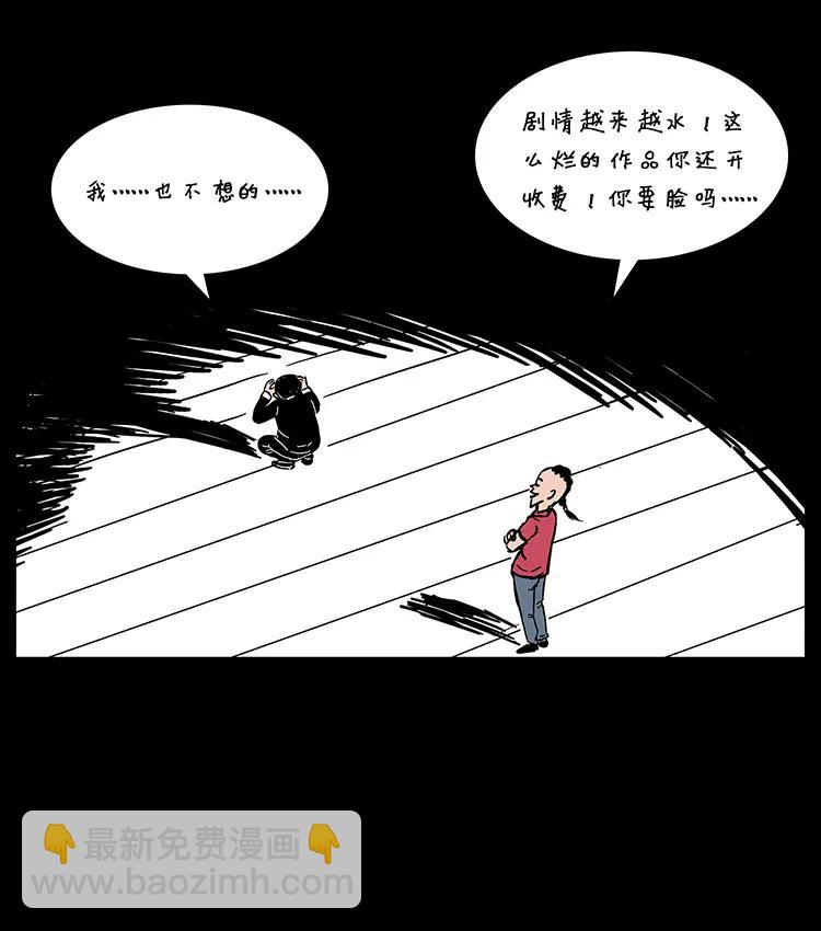 幽冥詭匠 - 205 大曝光！(2/2) - 2