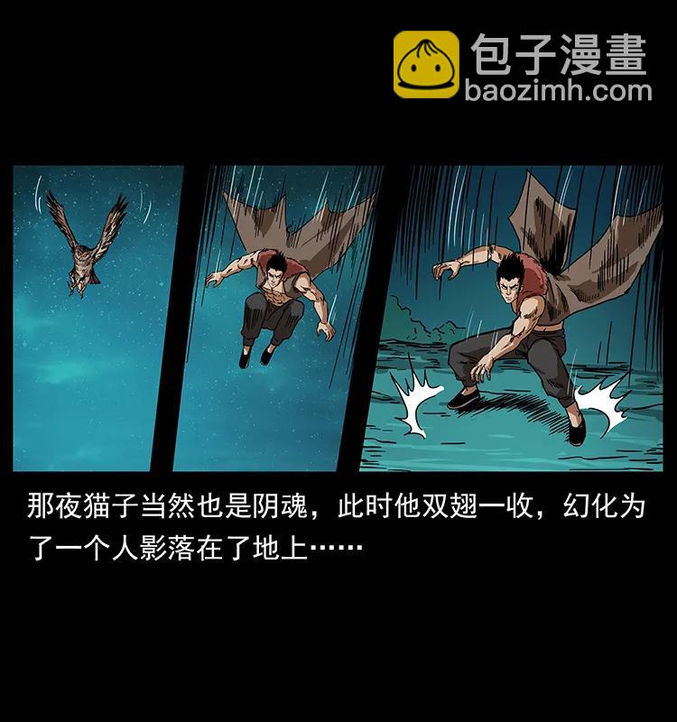 幽冥詭匠 - 205 大曝光！(1/2) - 6