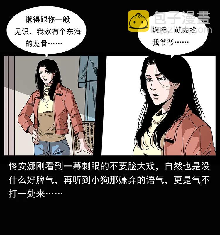 幽冥詭匠 - 207 屍王！(1/2) - 6