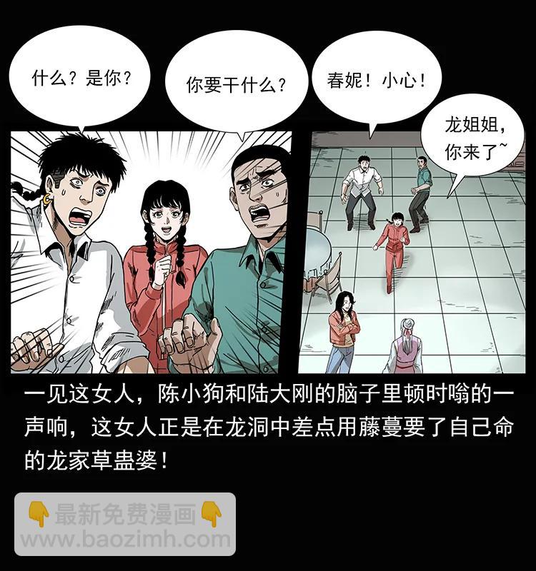 幽冥詭匠 - 207 屍王！(1/2) - 2