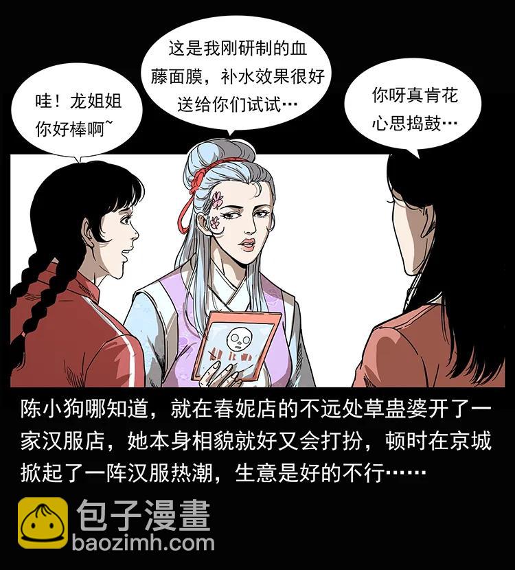 幽冥詭匠 - 207 屍王！(1/2) - 4