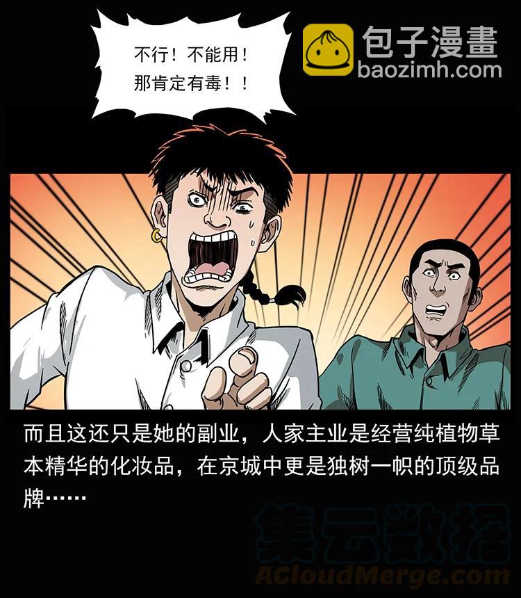 幽冥詭匠 - 207 屍王！(1/2) - 5