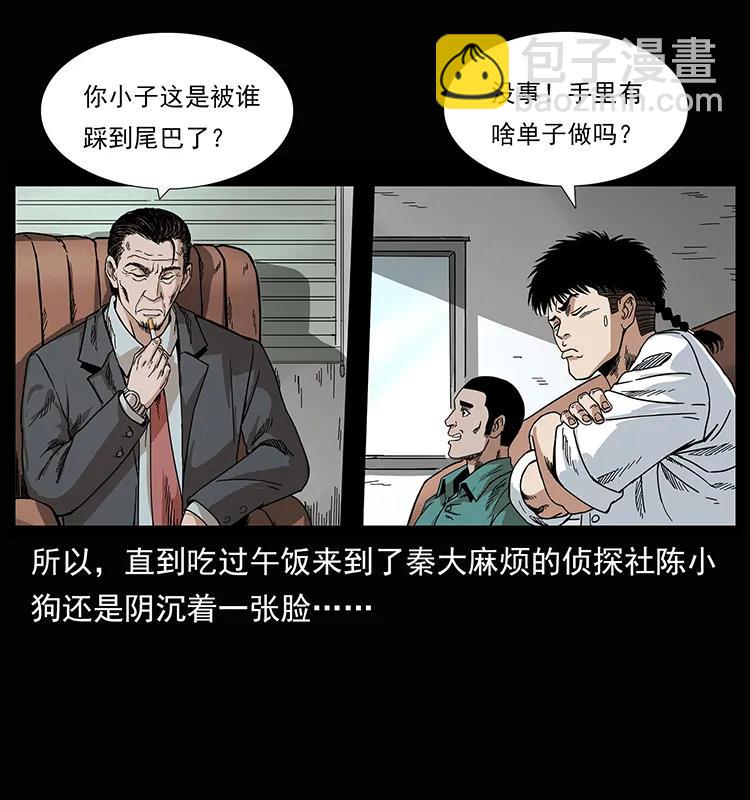 幽冥詭匠 - 207 屍王！(1/2) - 3