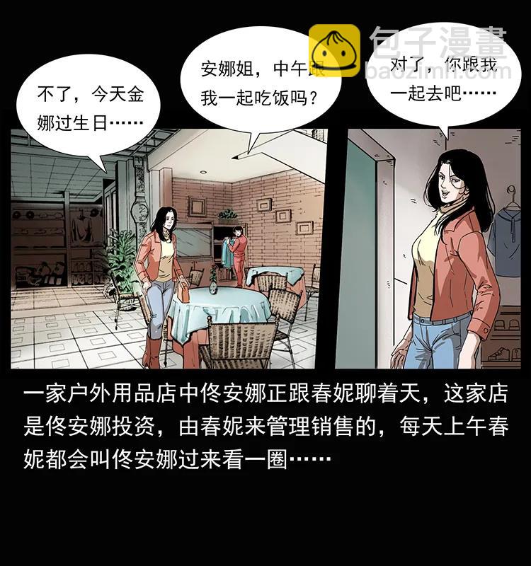 幽冥詭匠 - 207 屍王！(1/2) - 3