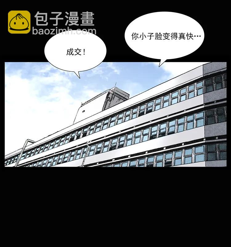 幽冥詭匠 - 207 屍王！(1/2) - 2