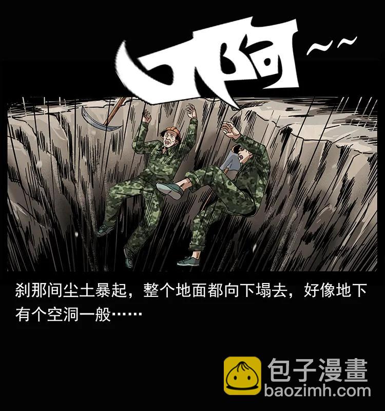 幽冥詭匠 - 207 屍王！(1/2) - 6