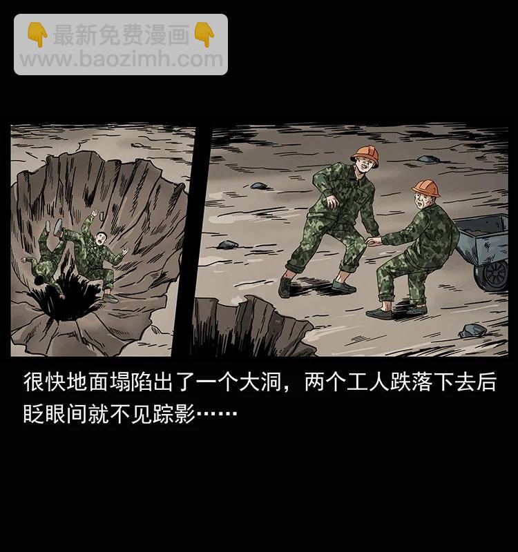 幽冥詭匠 - 207 屍王！(1/2) - 7