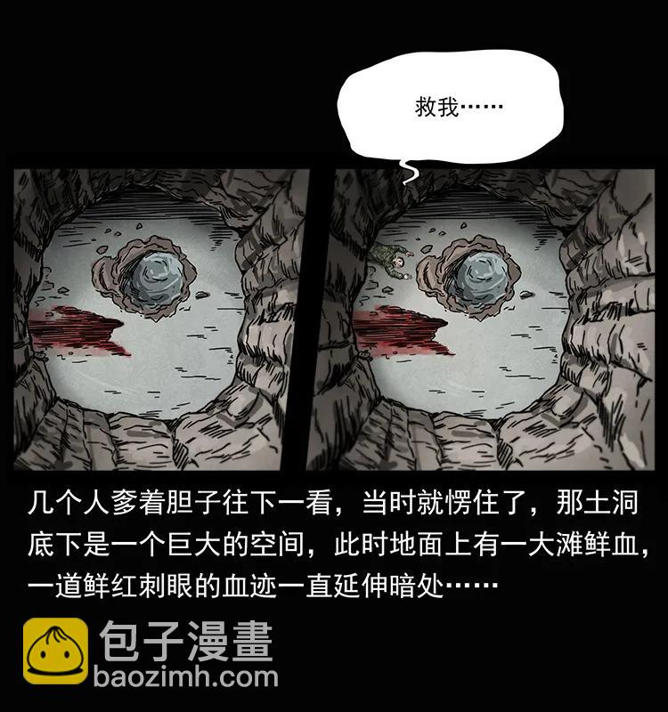 幽冥詭匠 - 207 屍王！(1/2) - 3