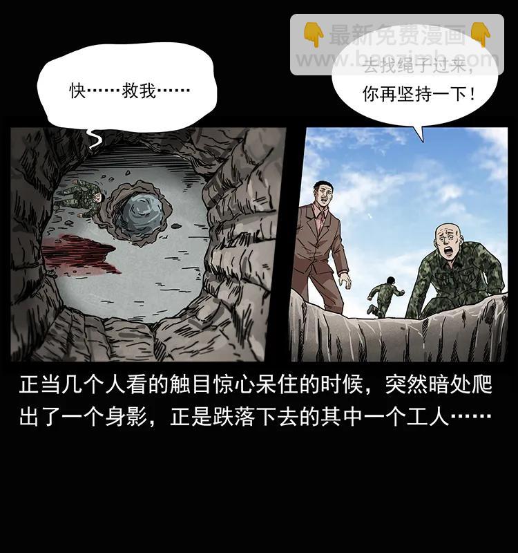 幽冥詭匠 - 207 屍王！(1/2) - 4