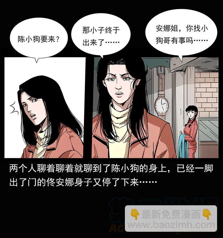 幽冥詭匠 - 207 屍王！(1/2) - 5