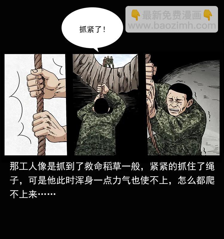 幽冥詭匠 - 207 屍王！(2/2) - 5