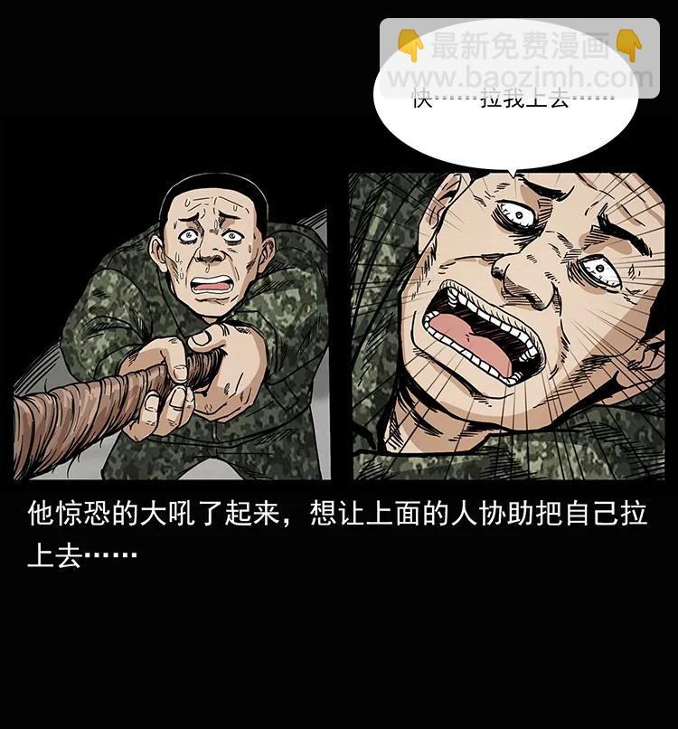 幽冥詭匠 - 207 屍王！(2/2) - 6