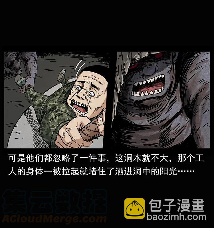 幽冥詭匠 - 207 屍王！(2/2) - 7