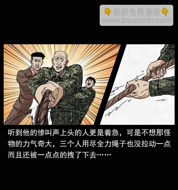 幽冥詭匠 - 207 屍王！(2/2) - 2