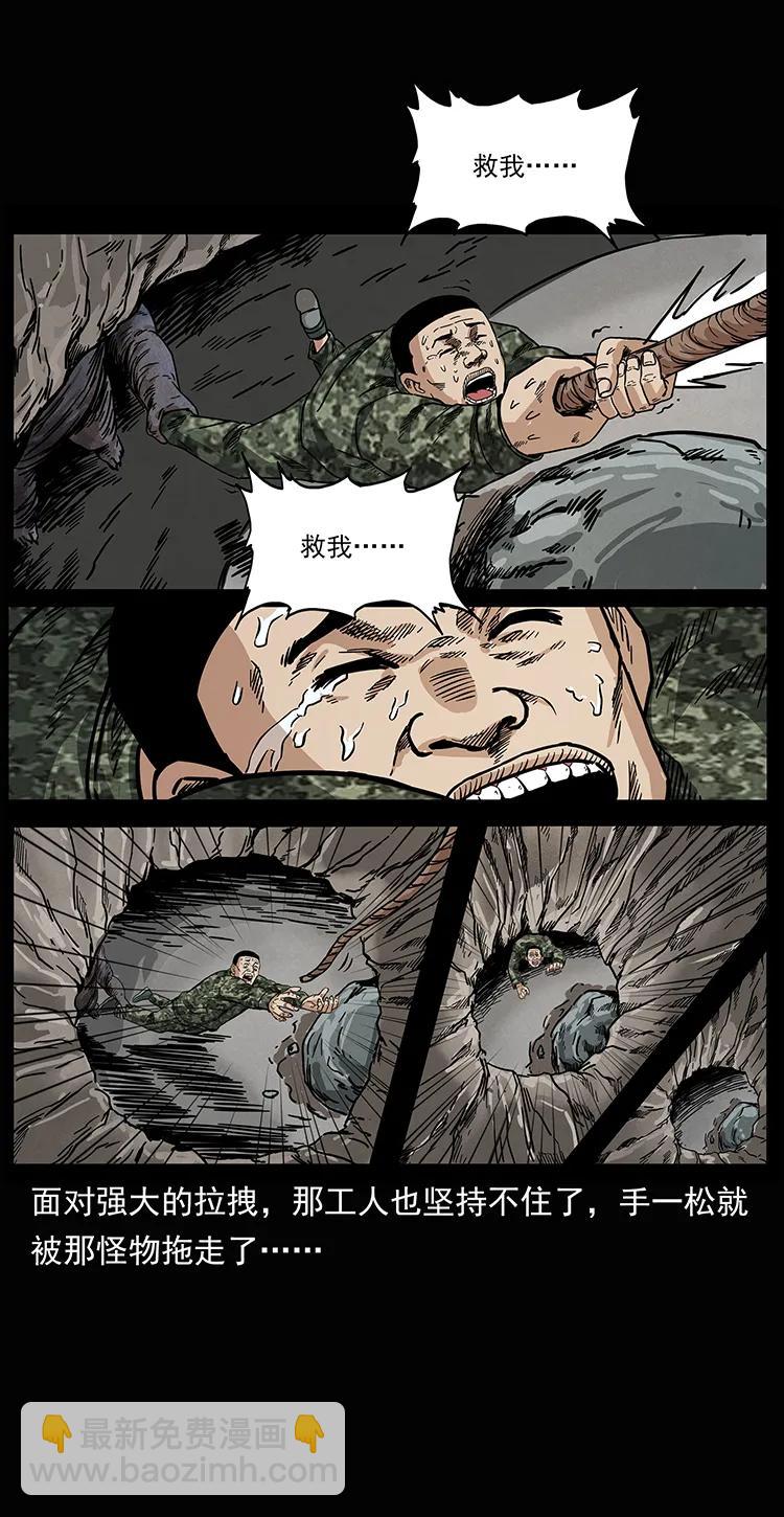 幽冥詭匠 - 207 屍王！(2/2) - 3