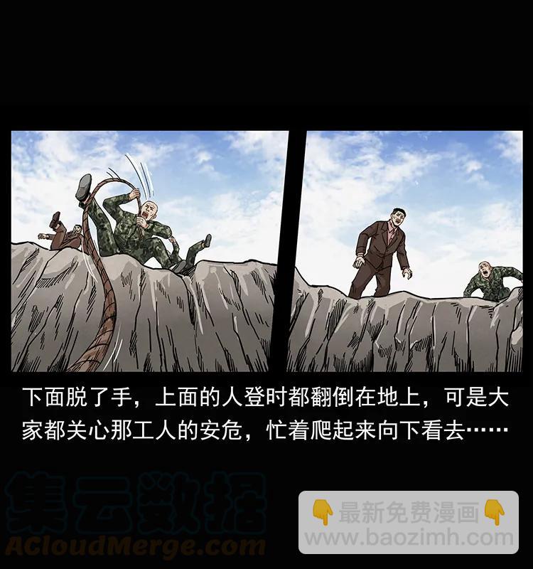 幽冥詭匠 - 207 屍王！(2/2) - 4