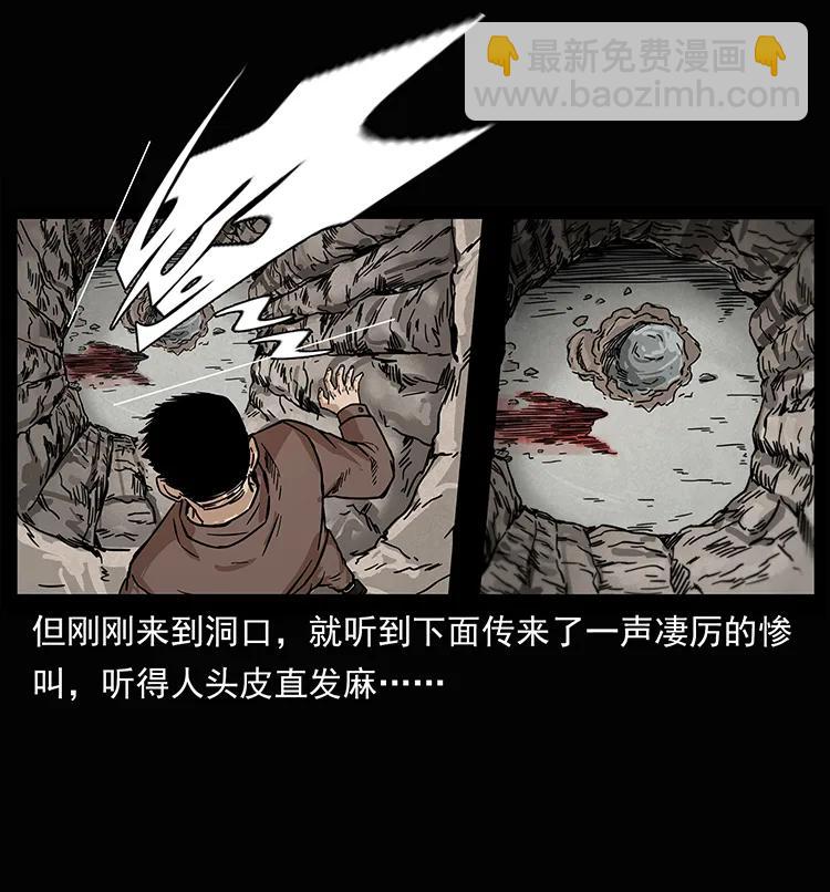 幽冥詭匠 - 207 屍王！(2/2) - 5