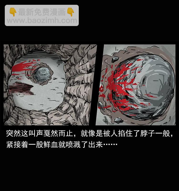 幽冥詭匠 - 207 屍王！(2/2) - 6