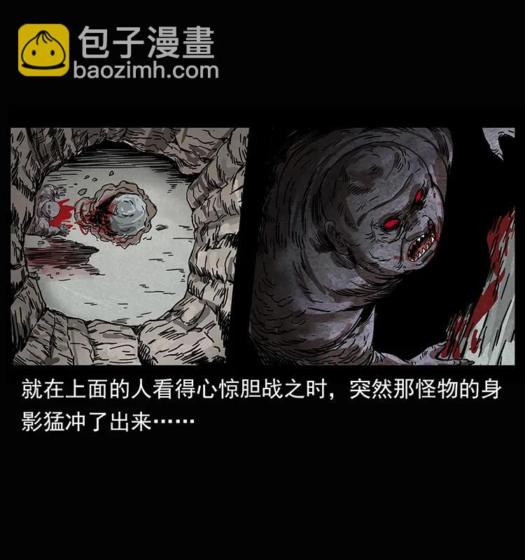 幽冥詭匠 - 207 屍王！(2/2) - 7