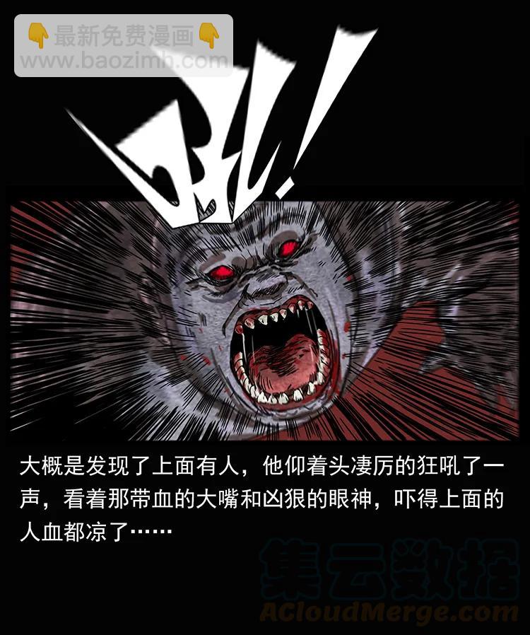 幽冥詭匠 - 207 屍王！(2/2) - 1