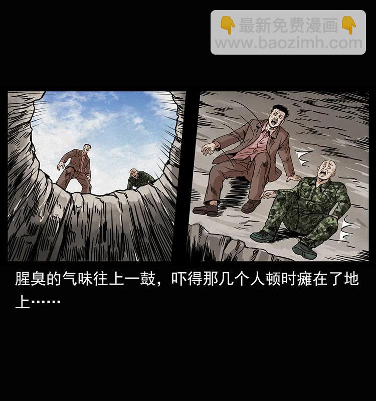 幽冥詭匠 - 207 屍王！(2/2) - 2