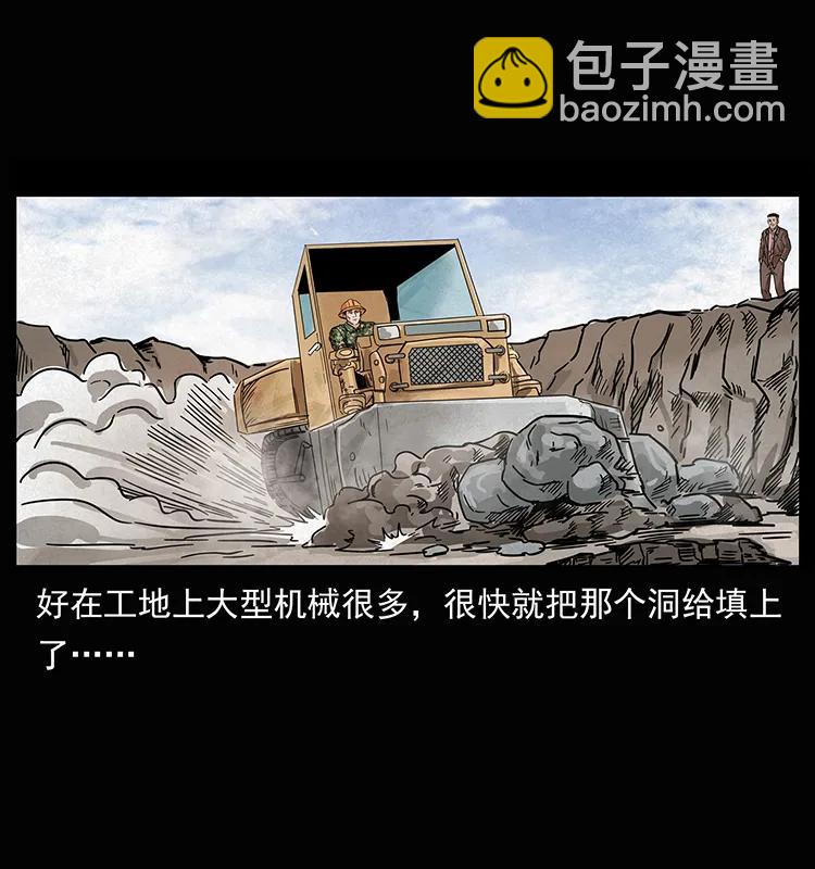 幽冥詭匠 - 207 屍王！(2/2) - 4