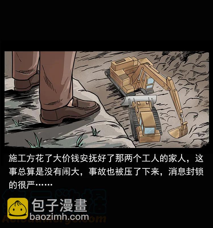 幽冥詭匠 - 207 屍王！(2/2) - 5