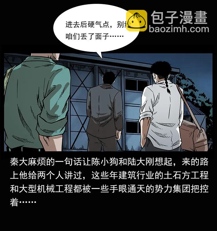 幽冥詭匠 - 207 屍王！(2/2) - 7