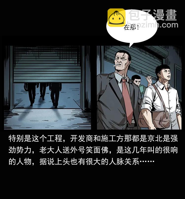 幽冥詭匠 - 207 屍王！(2/2) - 1