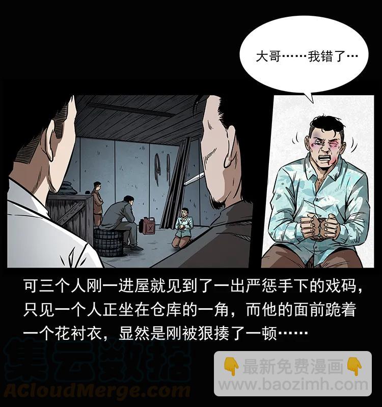 幽冥詭匠 - 207 屍王！(2/2) - 2