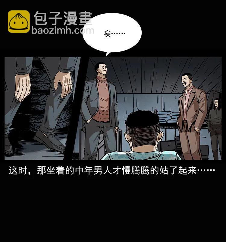 幽冥詭匠 - 207 屍王！(2/2) - 4