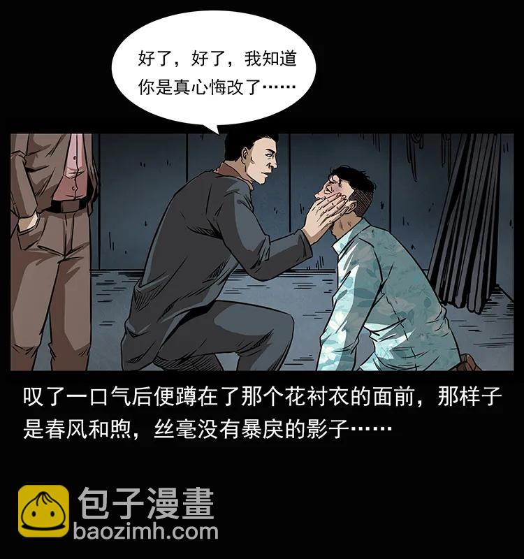 幽冥詭匠 - 207 屍王！(2/2) - 5