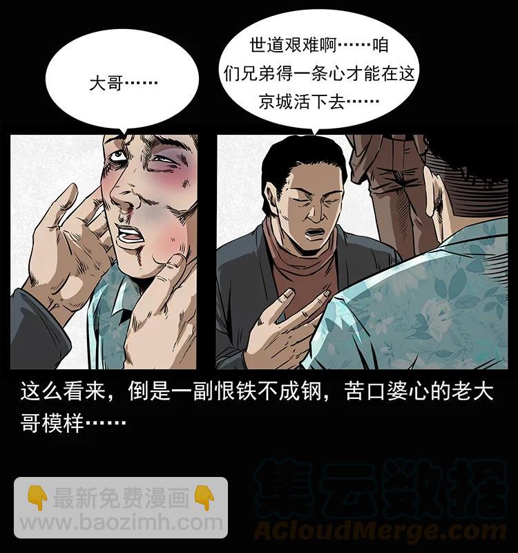 幽冥詭匠 - 207 屍王！(2/2) - 6