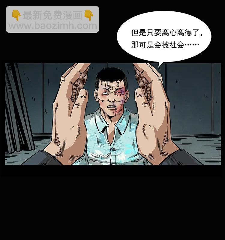 幽冥詭匠 - 207 屍王！(2/2) - 7