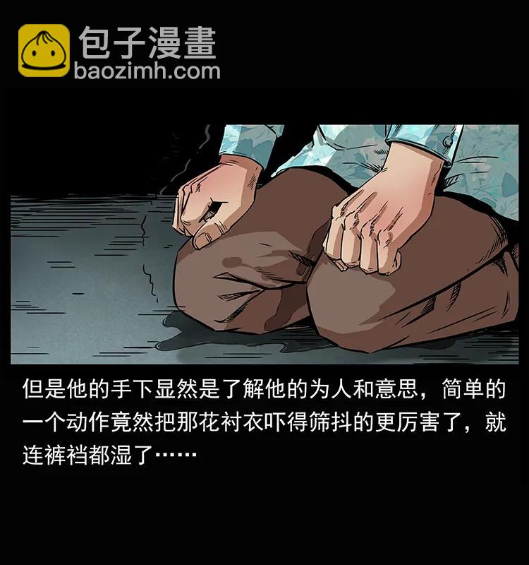 幽冥詭匠 - 207 屍王！(2/2) - 2