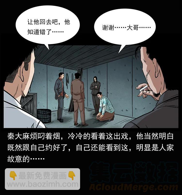 幽冥詭匠 - 207 屍王！(2/2) - 3