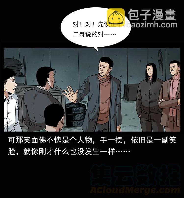 幽冥詭匠 - 207 屍王！(2/2) - 7