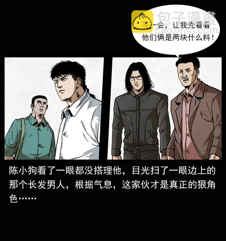 幽冥詭匠 - 207 屍王！(2/2) - 2