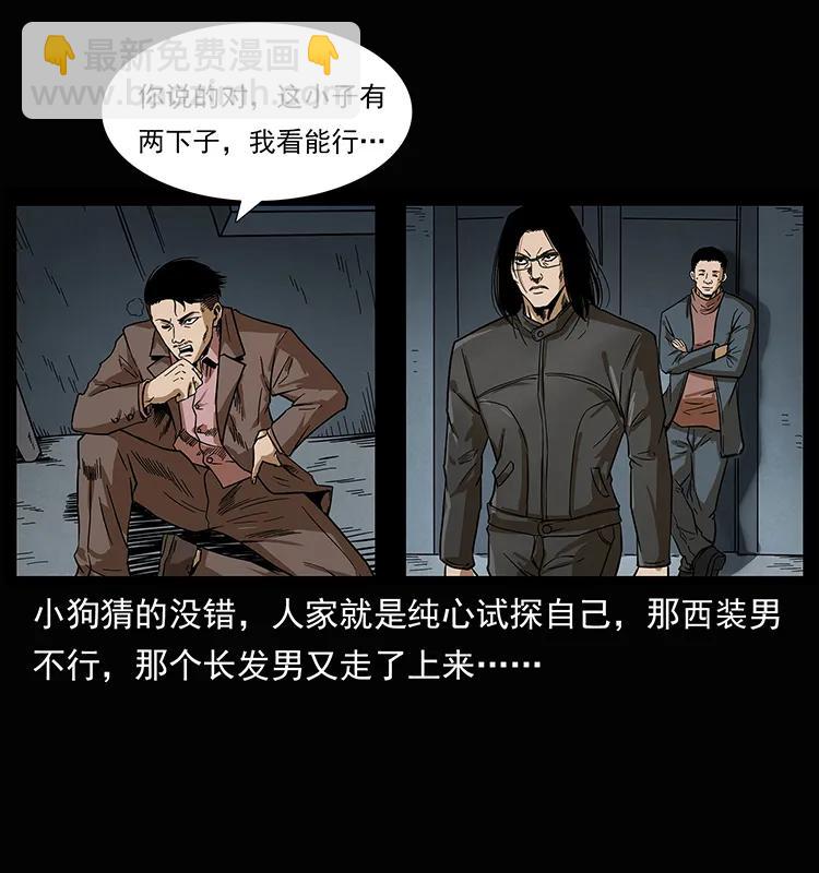 幽冥詭匠 - 207 屍王！(2/2) - 7