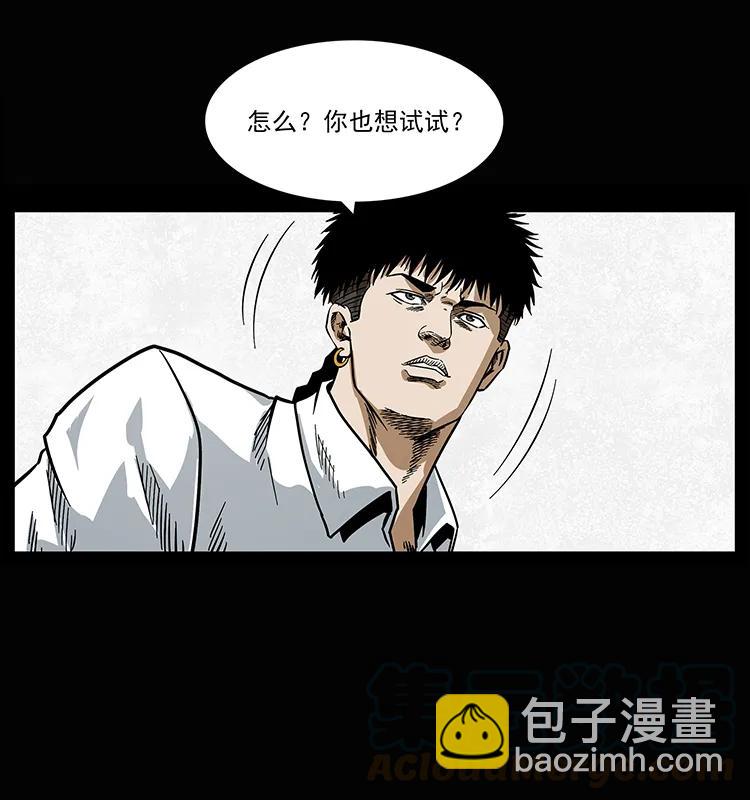 幽冥詭匠 - 207 屍王！(2/2) - 1