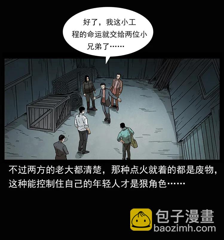 幽冥詭匠 - 207 屍王！(2/2) - 4